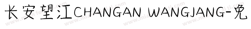 长安望江CHANGAN WANGJANG字体转换